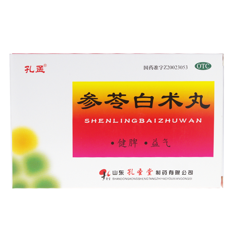 孔孟 参苓白术丸10袋*5盒健脾益气体倦乏力 食少便溏