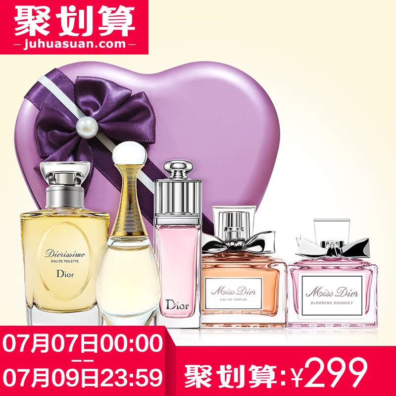 Dior/迪奥香水明星Q版5件套装 真我花漾粉魅小姐香氛之韵精美礼盒