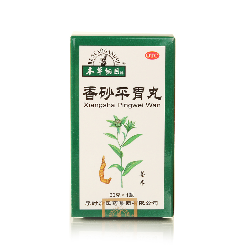 【5盒装】本草纲目 香砂平胃丸60g 健脾 燥湿 用于胃脘胀痛药品