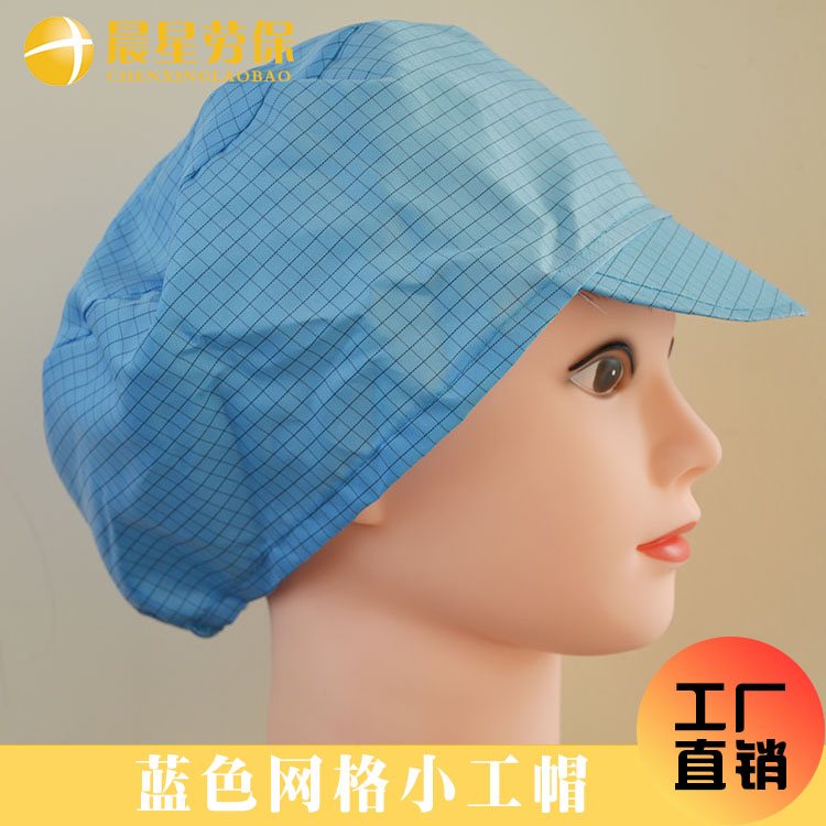 Manufacturer produces antistatic blue small work cap 0 5 mesh dust-free working cap spot supply can be ordered to be made
