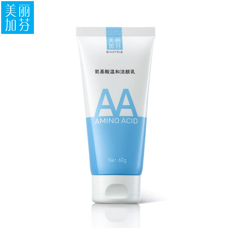 美丽加芬氨基酸温和洁面乳60g女泡沫洗面奶嫩白补水清洁专柜正品