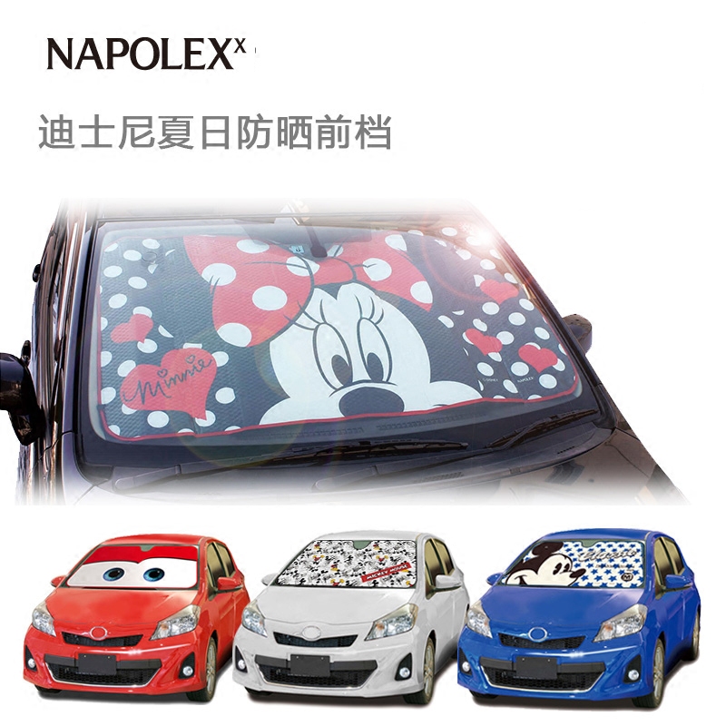 NAPOLEX汽车防晒隔热遮阳挡车用前档风玻璃遮阳板车内太阳挡遮光