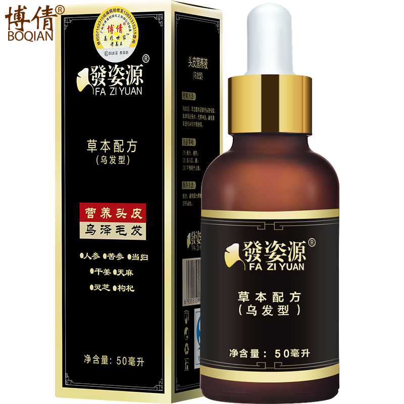 博倩首乌乌发液草本配方养发护发适合少年白头发自然变黑发