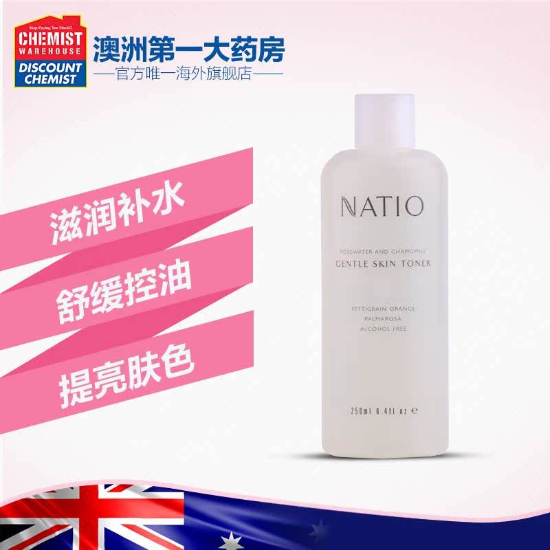 Natio 玫瑰洋甘菊爽肤水化妆水美白保湿滋润面膜水250ml 澳洲进口