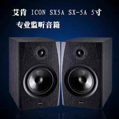 New licensed Aiken ICON SX5A SX-5A 5 inch active monitor speaker pair