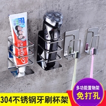 304 stainless steel non-perforated toothpaste holder gargle holder electric toothbrush rack Shaver washing storage rack