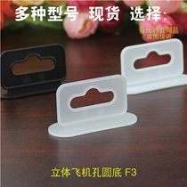 Plastic adhesive hook Plastic aircraft hole adhesive hook three-dimensional aircraft buckle plane plane plane hole triangle buckle color box triangle adhesive hook