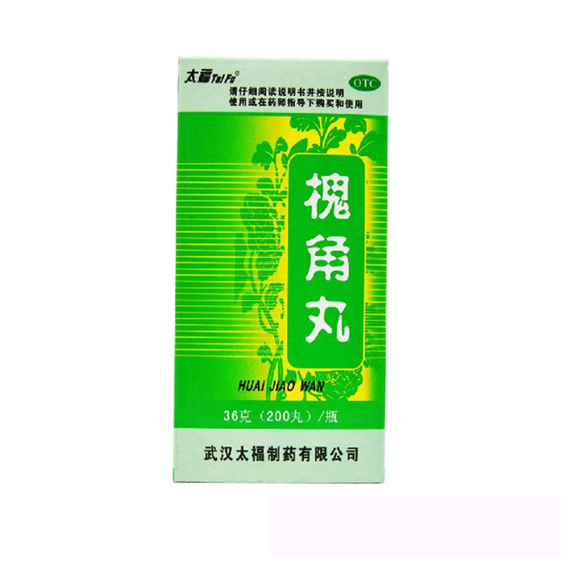 十盒包邮 太福 槐角丸 36g*1瓶/盒