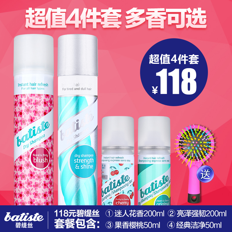 碧缇丝免水洗发喷雾干洗喷雾免洗洗发水碧提丝头发护理护发喷雾剂