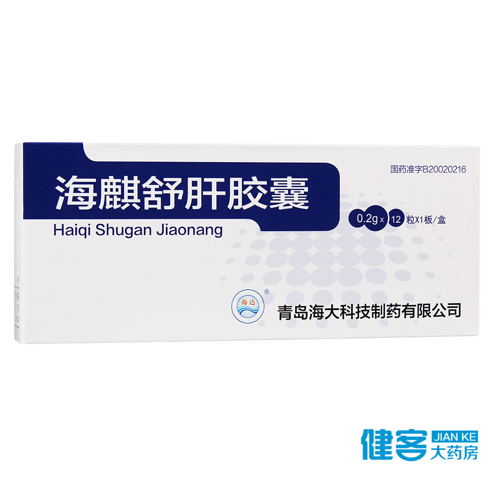 海达 海麒舒肝胶囊 0.2g*12粒/盒