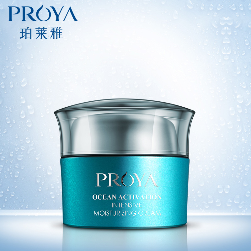 珀莱雅海洋活能密集保湿霜50g 保湿补水滋养肌肤 泊莱雅面霜正品