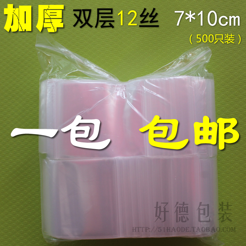 7*10*12 silk padded PE ziplock bag No. 3 sealed bag small jewelry plastic bag wholesale 500