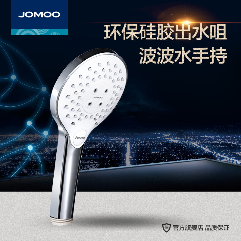 jomoo����������ͷs147013