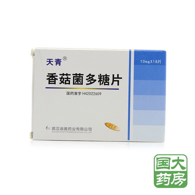 天青 香菇菌多糖片 10mg*18片/盒