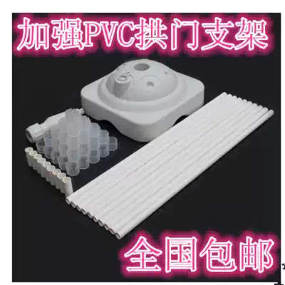 PVC pole balloon arch bracket wholesale base ring buckle removable folding portable wedding celebration opening