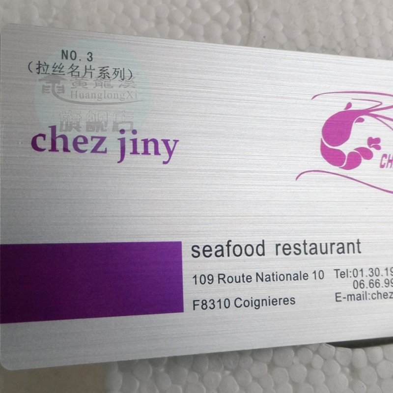 Custom brushed business card making PVC business card making double-sided printing free design plastic frosted pearl smooth surface transparent flash brushed silver business card custom Huanglongxi