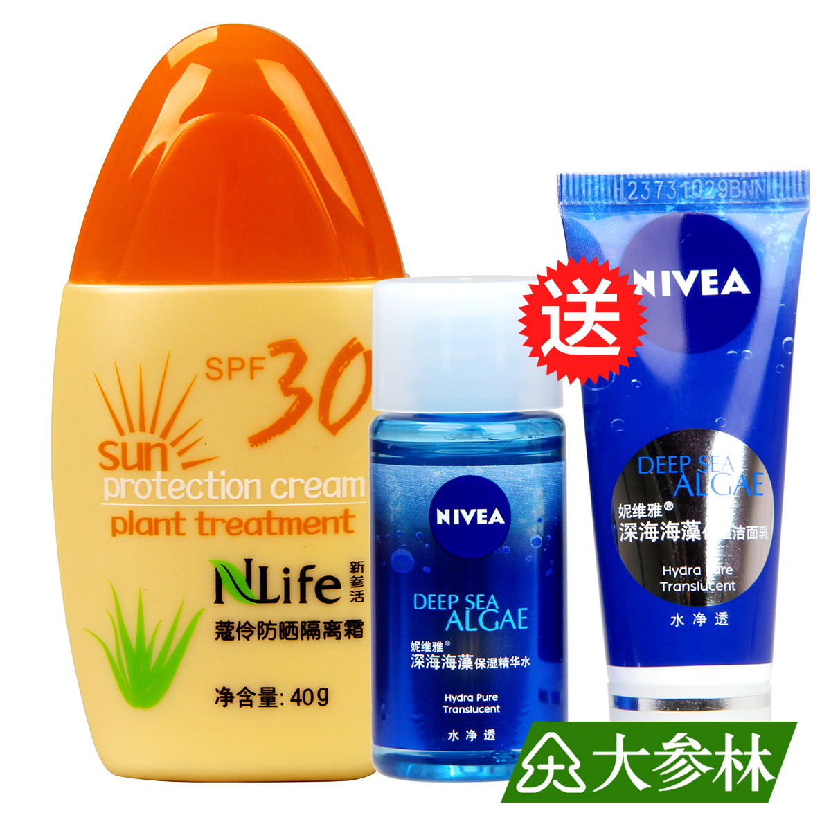 新参活蔻伶防晒隔离霜SPF30 40g 防晒霜 隔离霜