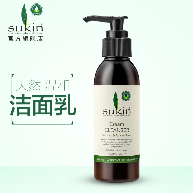 SUKIN/苏芊天然温和洁面乳125ml（泵头）保湿美白控油植物 澳洲