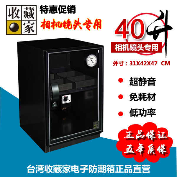 DX60C collector photographic equipment electronic moisture box SLR camera lens 40 liter drying box