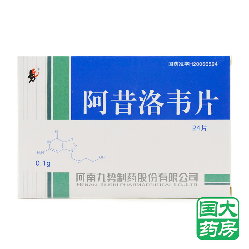 势 阿昔洛韦片 0.1g*24片/盒