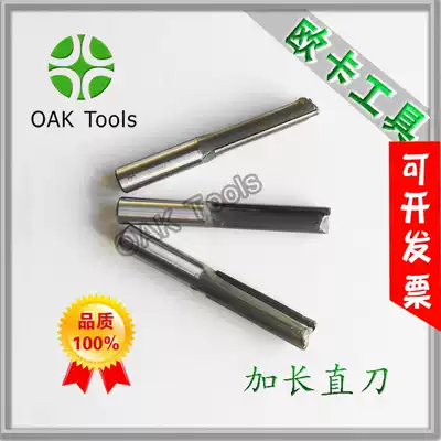 Straight knife CNC engraving machine roughing and slotting gong machine Woodworking blade knife two-edged straight knife 3A extended CNC cutting straight knife