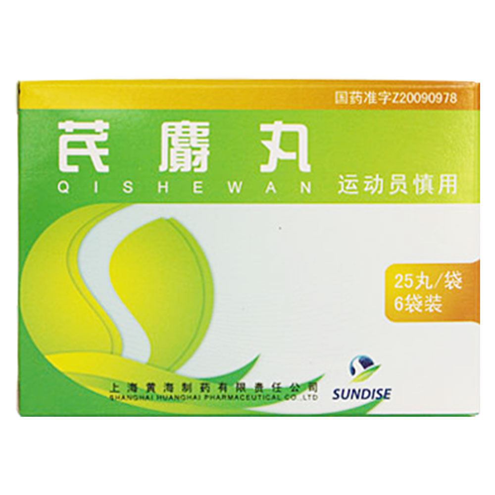 黄海 芪麝丸 0.15g*25丸*6袋/盒