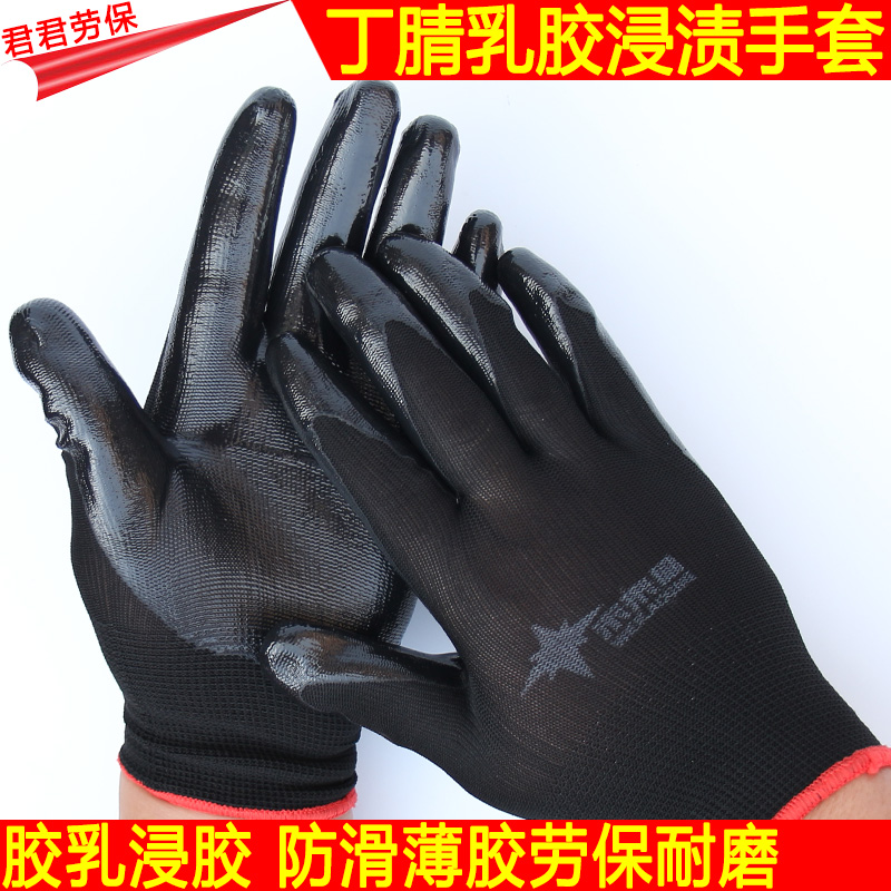 Nylon nitrile labor insurance work protective gloves dipped nitrile gloves labor insurance gloves non-slip wear-resistant
