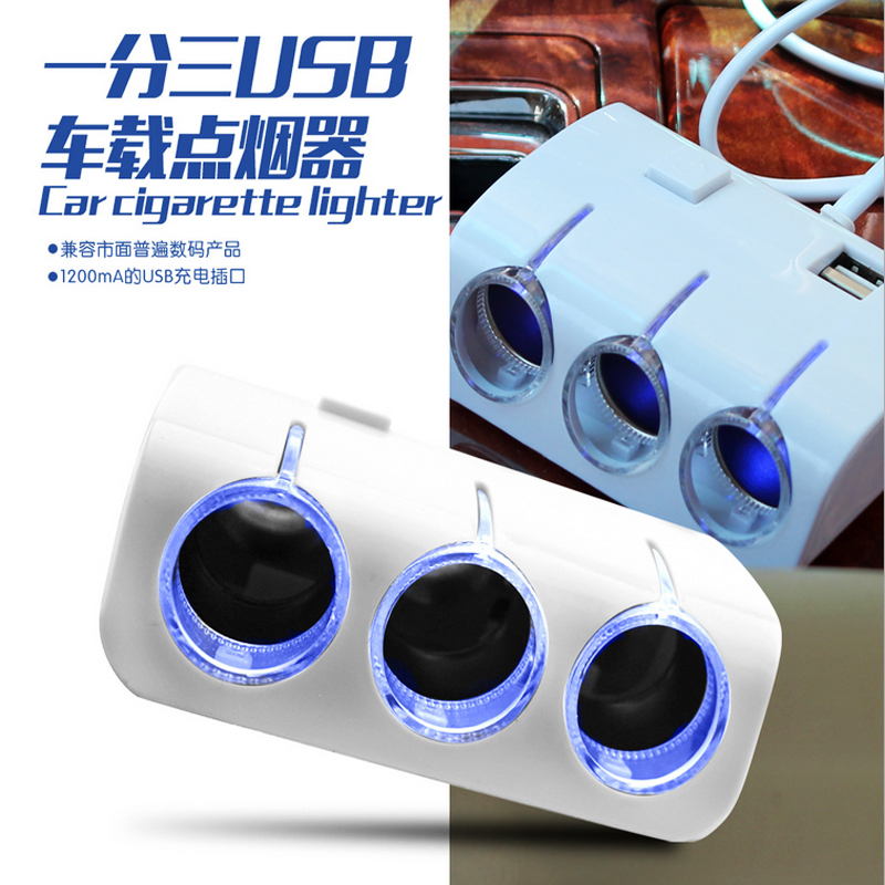伊佰佳汽车一分三点烟器车用一拖三点烟器插头 多功能电源带双USB