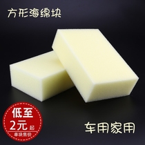 Car wash sponge car household square absorbent large coral sponge wipe car waxing tool car wash utensils