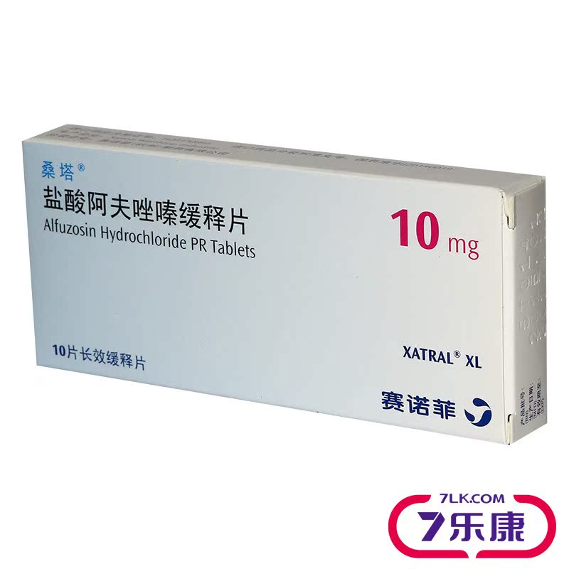 XATRAL/桑塔 桑塔 盐酸阿夫唑嗪缓释片 10mg*10片/盒
