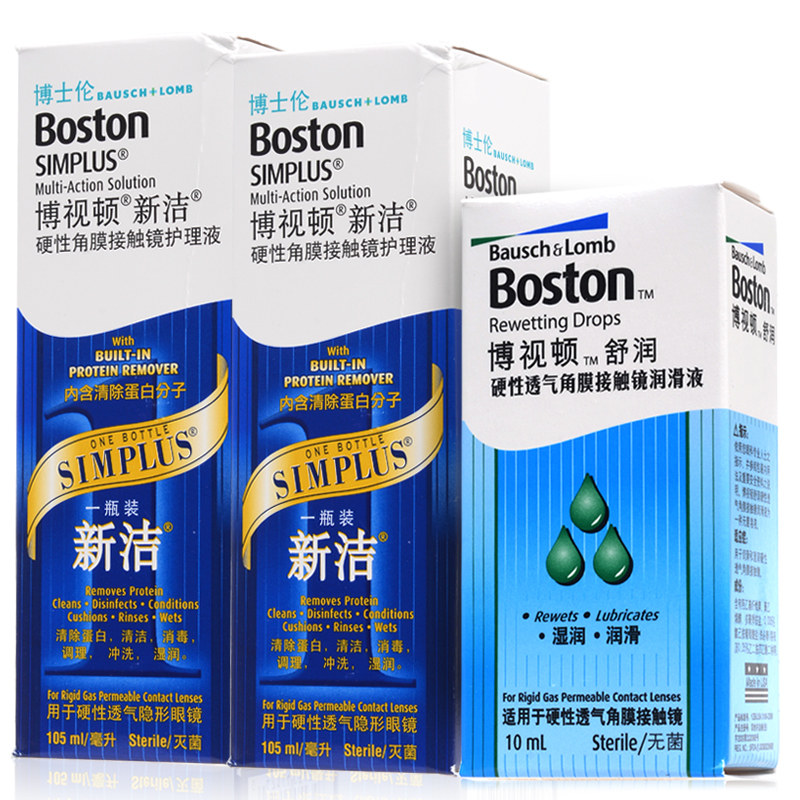 博士伦博视顿新洁硬性隐形眼镜博士顿护理液105ml*2+舒润10ml