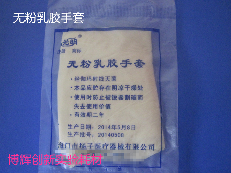 Light card No powder Latex Gloves 20 Box boxes whole box to sell