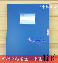 Plastic A4 file box combined data box width 3 5CM two-inch file box storage box wholesale