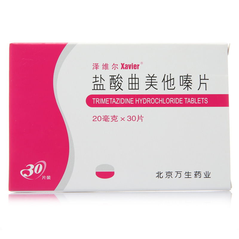 泽维尔 盐酸曲美他嗪片 20mg*30片/盒