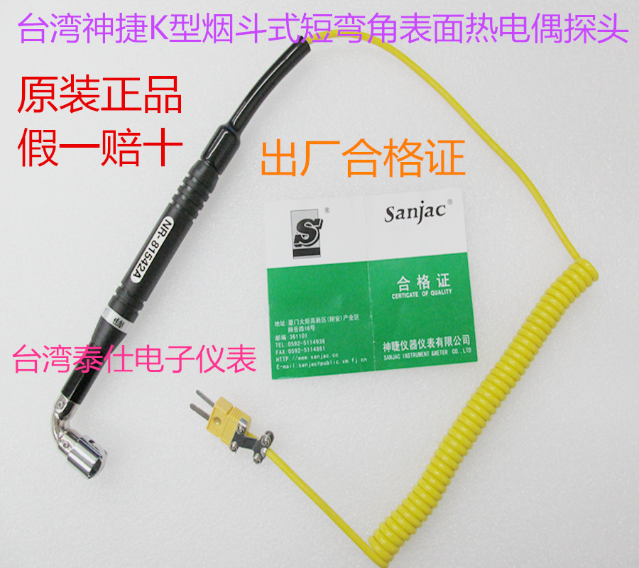 Taiwan Shenjie short elbow K-type surface thermocouple solid surface mold thermometer monitor sheet NR-81542A
