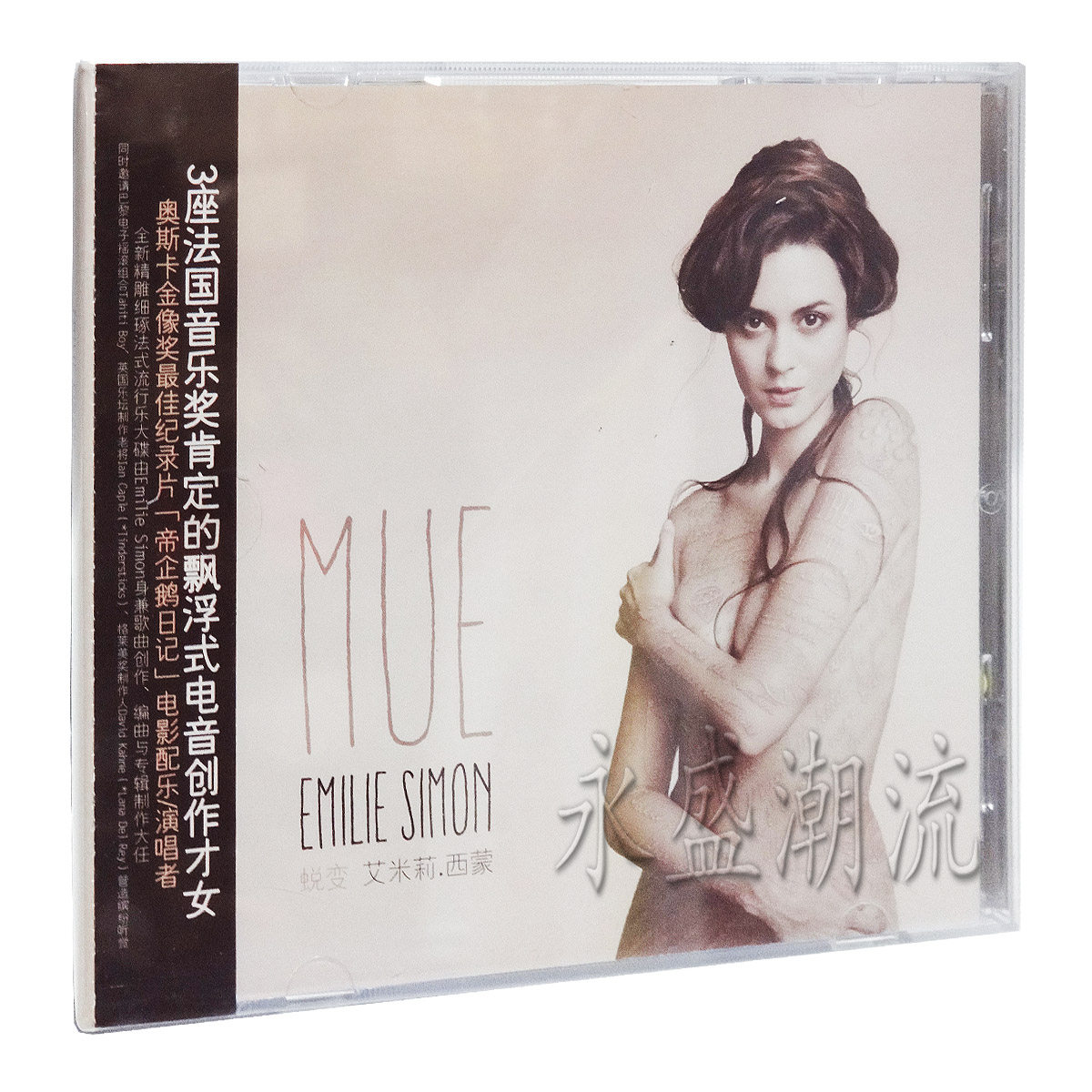 正版专辑|艾米莉·西蒙Emilie Simon:蜕变MUE(CD)