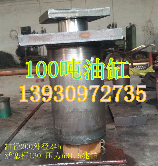 Customized 100-ton hydraulic cylinder, press, bending machine, shearing machine, hydraulic pump station, power unit