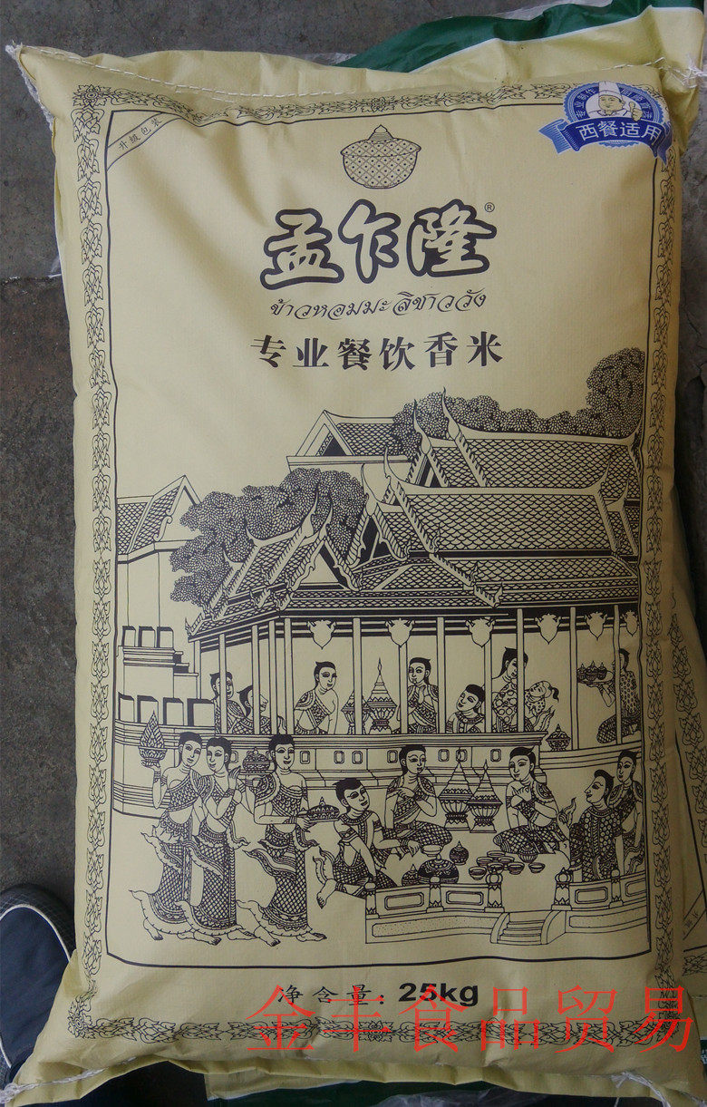 Thailand's Shami MengChalong specialized catering rice and meal - rice for 25KG seafood pineapple fried rice Thai restaurant