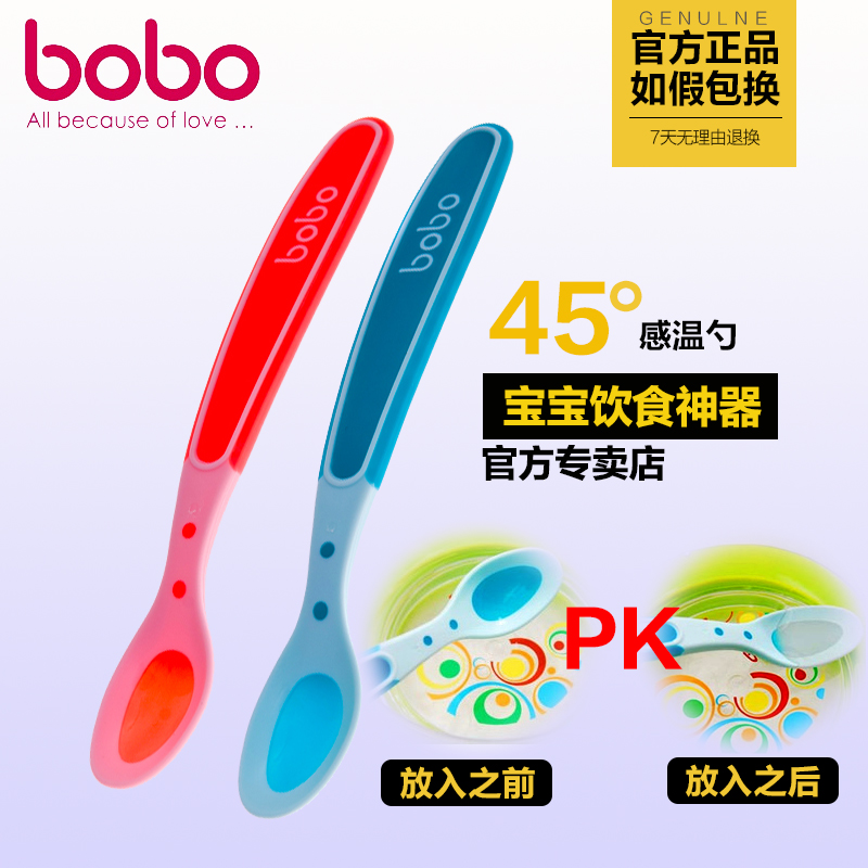 bobo乐儿宝婴儿防烫感温勺新生儿宝宝感温汤匙喂饭勺子2个装BC209
