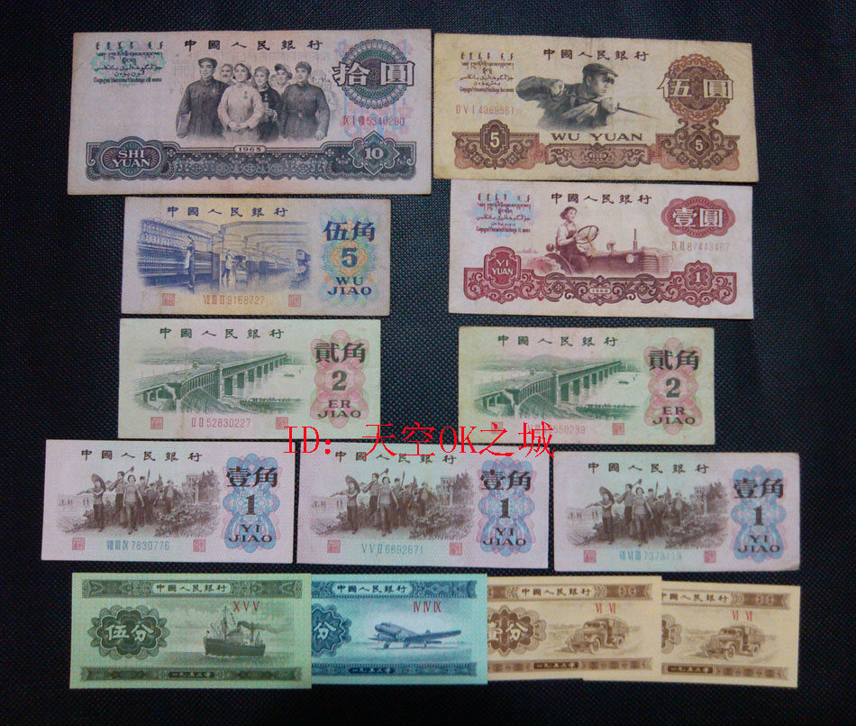 The third set of RMB old banknotes 13 small full sets of collectibles guarantee genuine coins