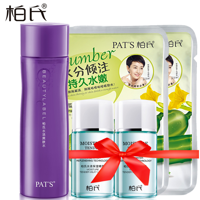 柏氏水单品水活爽肤水 165ml 柏氏爽肤水正品 补水保湿 嫩白