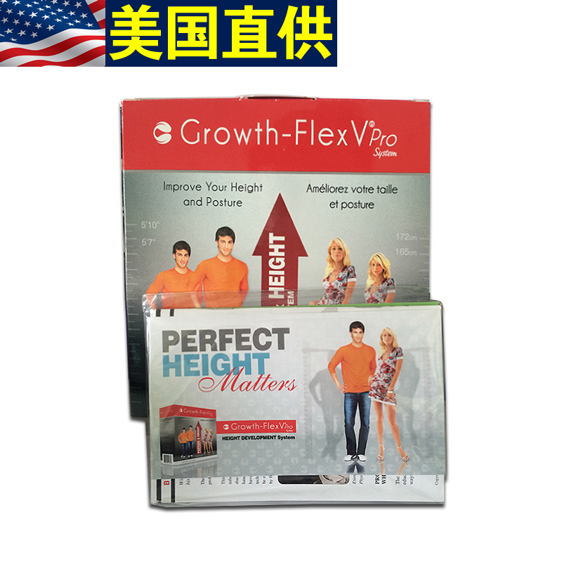 美国直邮高菲特二次生长增高保健品成人长高二次发育三个月的量