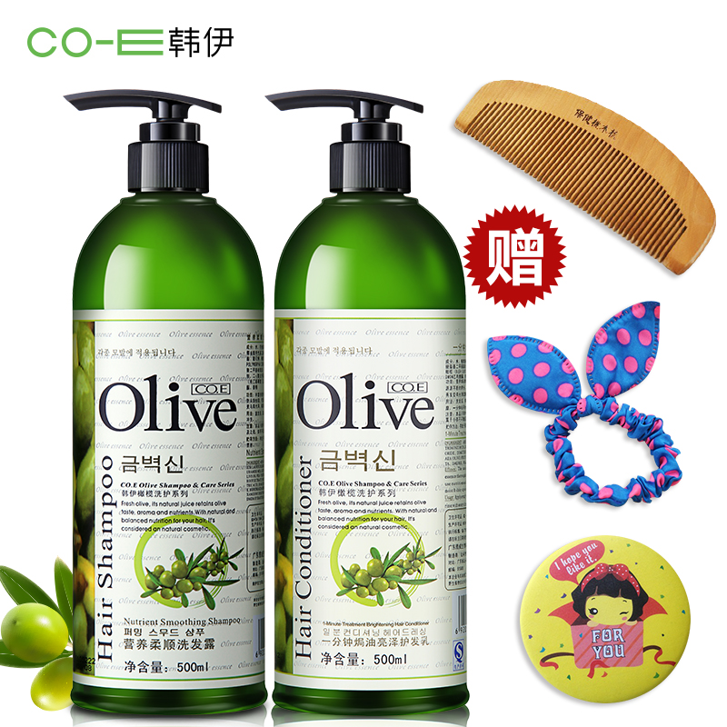 韩伊橄榄超值洗护套装洗发水/露+护发素营养控油去屑1000ml