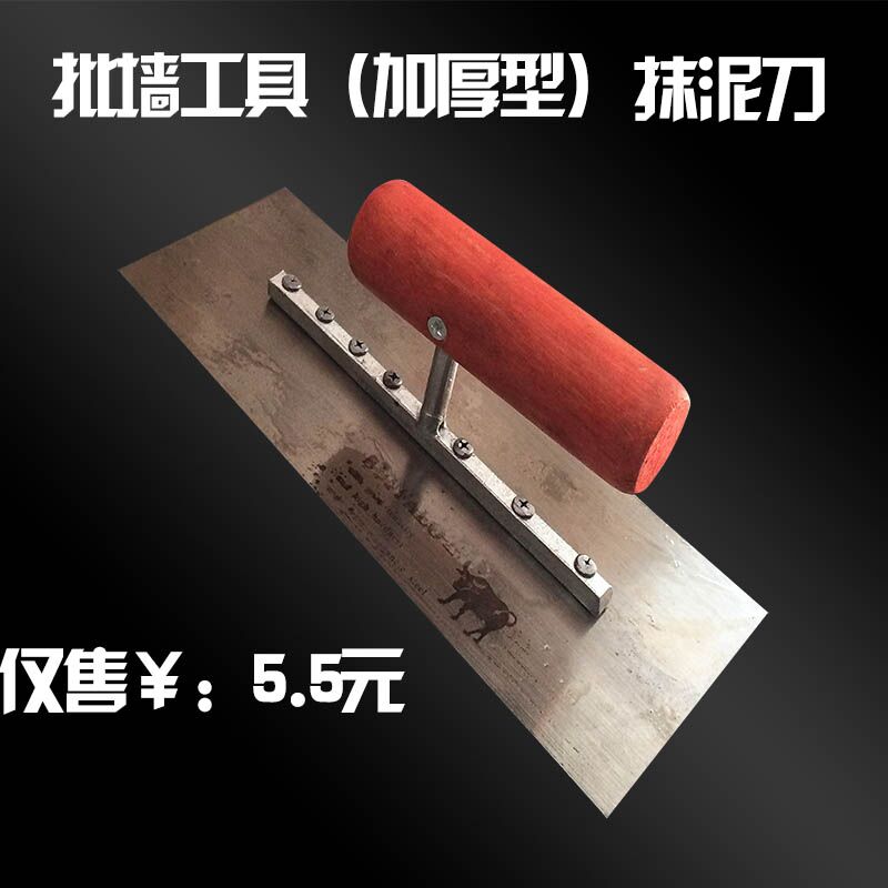 Wholesale painter special small iron plate (thickened type)trowel batch plate batch Talc batch Soil powder batch wall tool