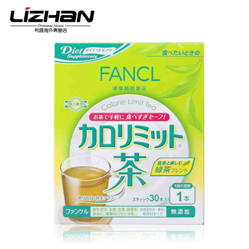 日本直邮 日本FANCL 热控茶 10~30日 玄米味 5294