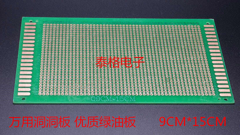 9CMX15CM single-sided tin-sprayed green oil board Universal board Hole board Fiberboard