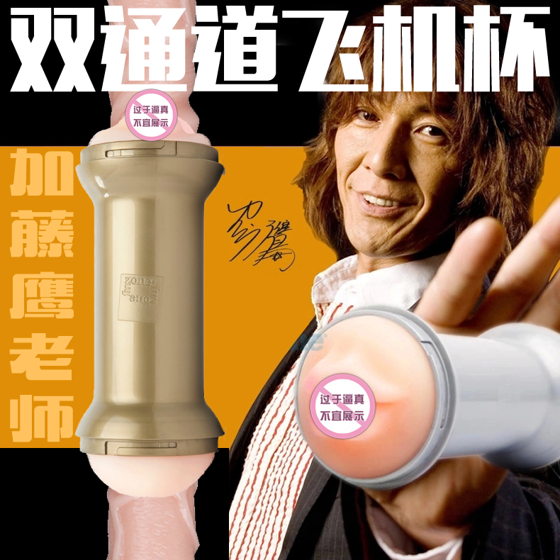 爱侣双头飞机杯真阴夹吸男用自慰器成人情趣用品男性阴茎锻炼器LP