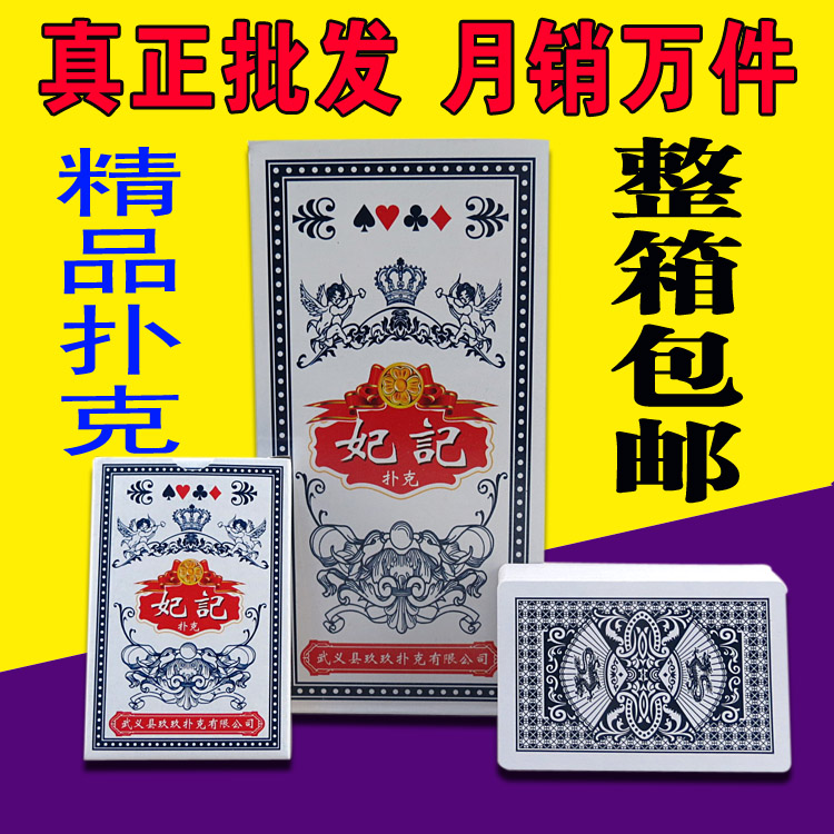 Courteous courteous 959 playing cards Penn King multiple special price big words poker card chess and blue flower porcelain