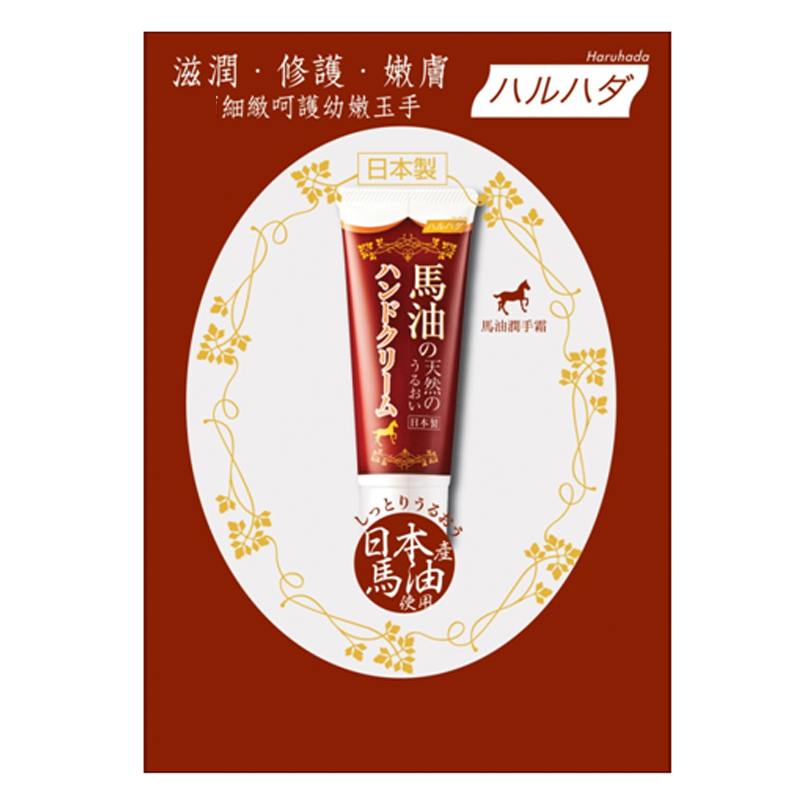 香港莎莎Sasa 泉肌马油润手霜60g