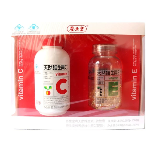养生堂 Натуральные витамин E мягкие капсулы 100 зерна таблеток витамина С 70 зерен усиливают задержку иммунной силы старение